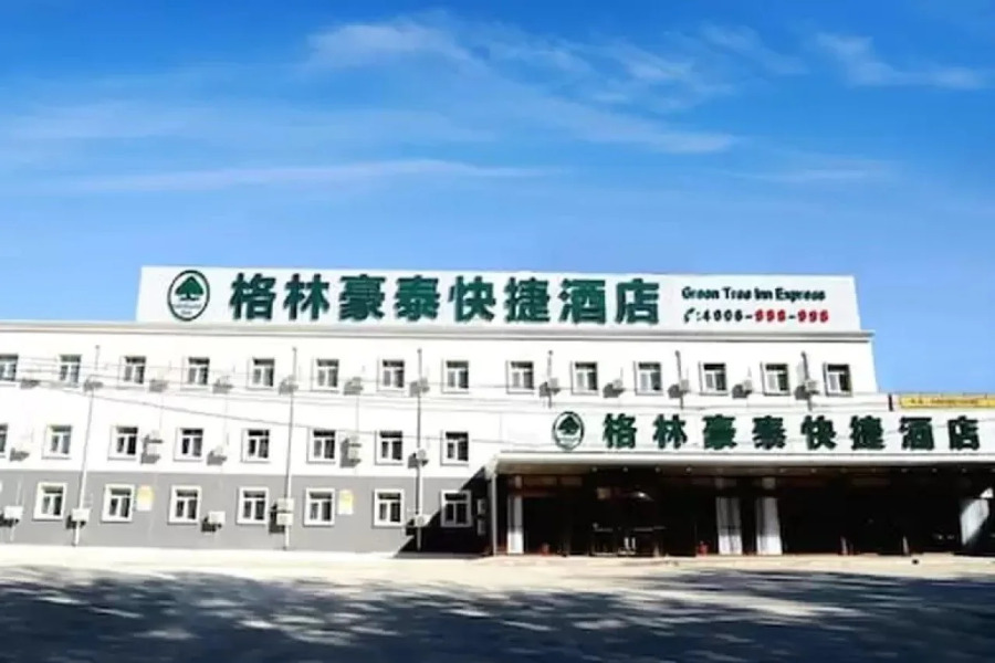 GreenTree Inn Beijing Capital Airport T3 Xingang Express
