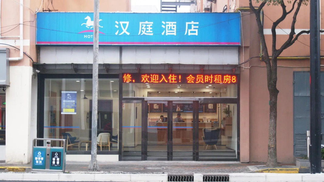 Hanting Hotel Shangnhai Xizang Bei Road Metro Station