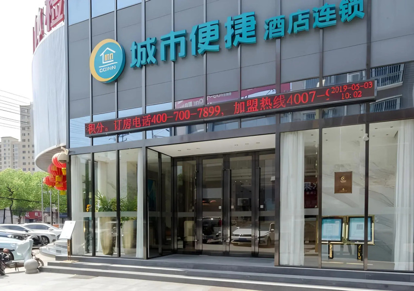 City Comfort Inn Xiaogan Chengzhan Road