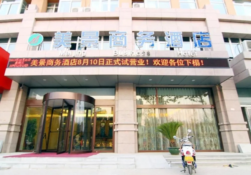 Meijing Business Hotel