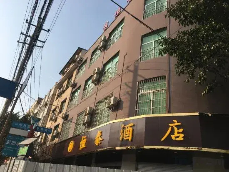 Yuanmou Hengtai Hotel