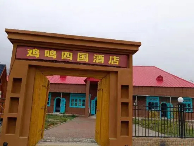 Jiming Four Country Hotel