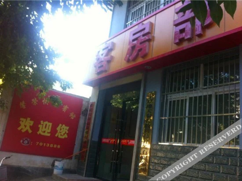 彭阳馨荣快捷宾馆
