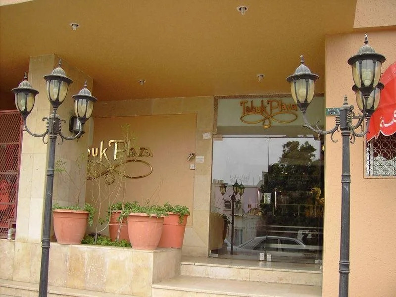 Tabuk Plaza Furnished Apartments