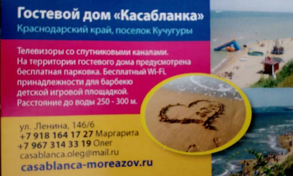 Guesthouse Casablanca