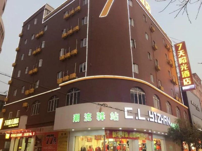 7 Days Inn Yangjiang Yangxi Pedestrian Street Branch