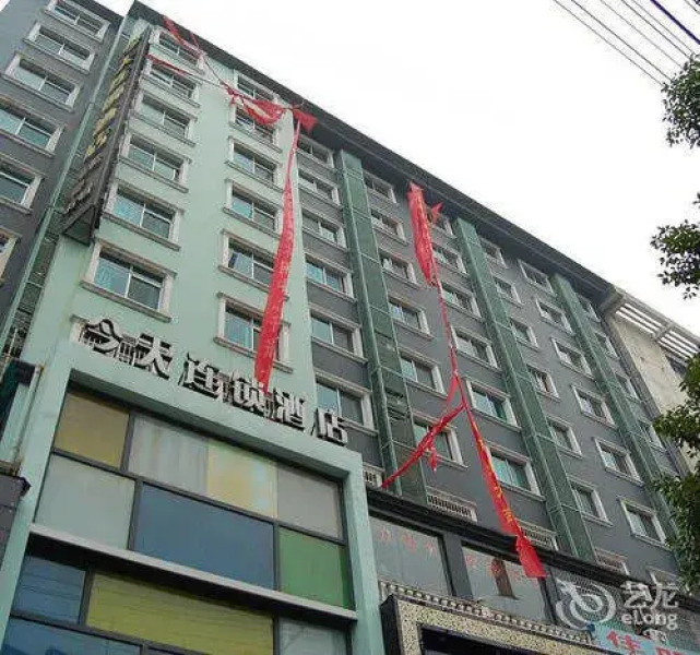 Days Inn by Wyndham Yueyang Train Station