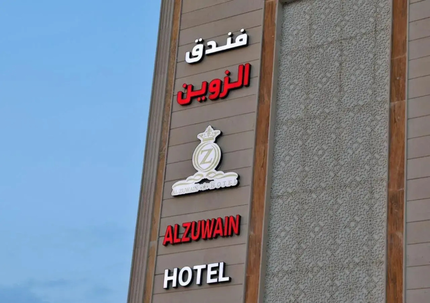 alzuwain hotil