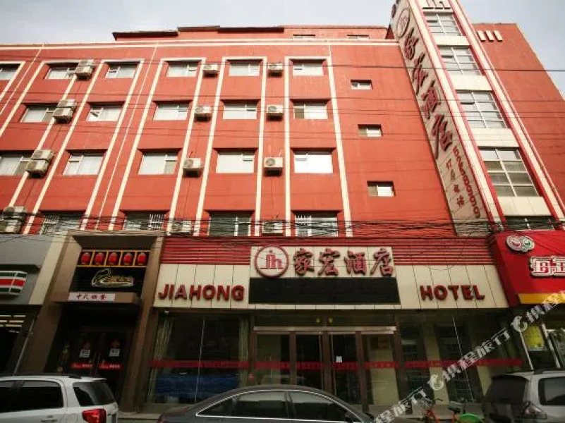 Jiahong hotel