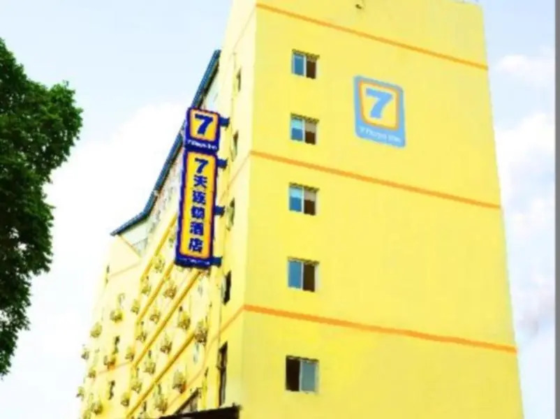 7 Days Inn Nanning Qixing Road Branch