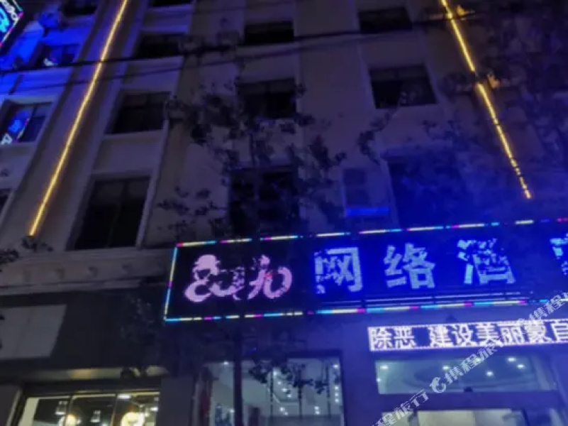 Mengzi 8090 Hotel