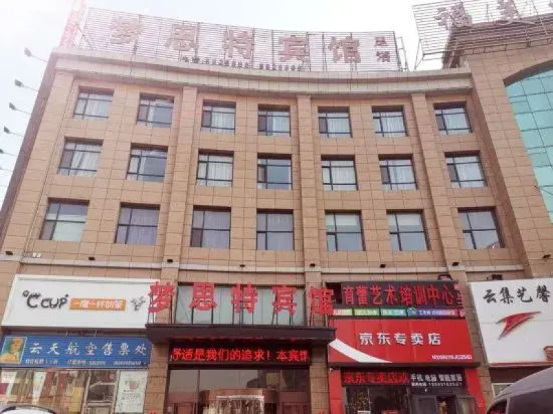 Shizuishan Mengsi Hotel