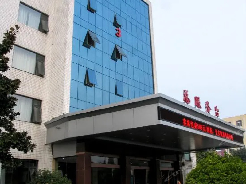Shell Xinyang Huangchuan Country Railway Station Hotel
