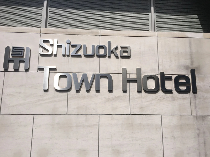 Shizuoka Town Hotel