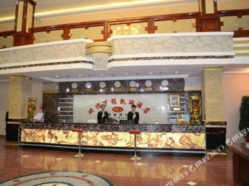 林芝凯丽酒店(客运中心店)