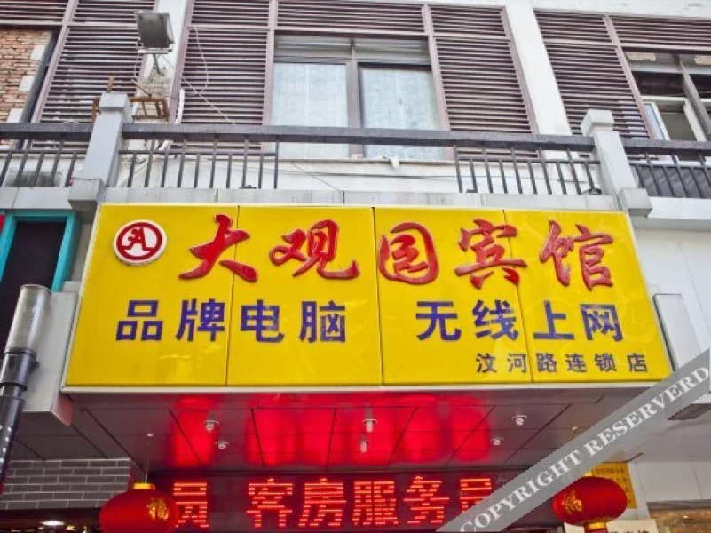 Da Guan Yuan Inn Yangzhou Wenhe Branch