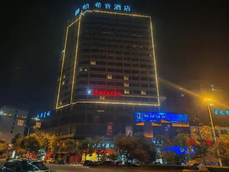 HEBE Xiyin Hotel (Loudi South Station)