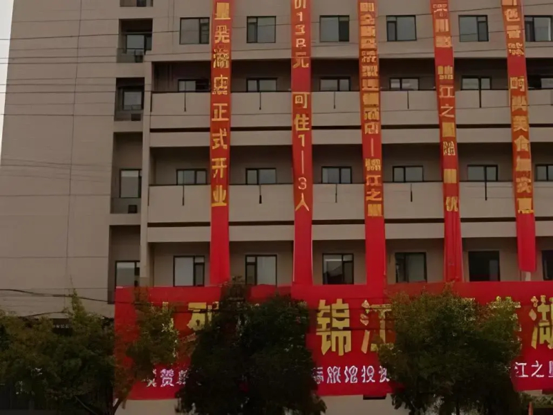 Jinjiang Inn Central Wuhu Wuyi Square