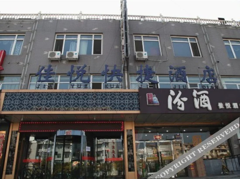 Datong Jiayue Express Hotel