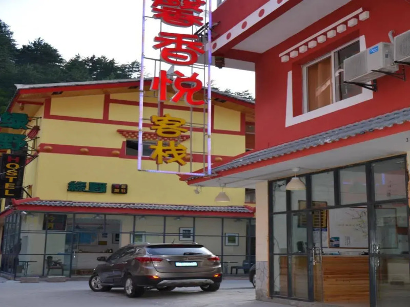 Jiuzhaigou Xin Xiang Yue Inn