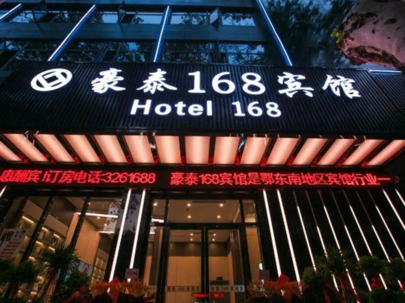 Huangshi Hotel 168