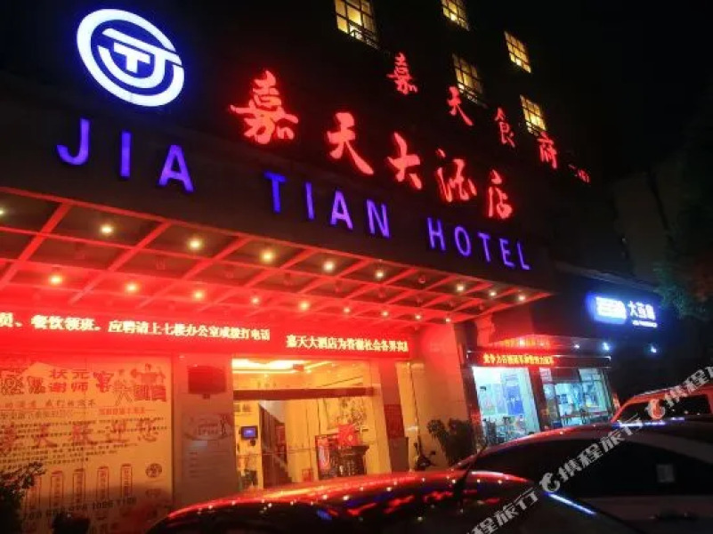 Yiyang Jialong Hotel