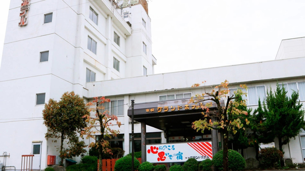 Sakuranbo Higashine Onsen Higashine Grand Hotel
