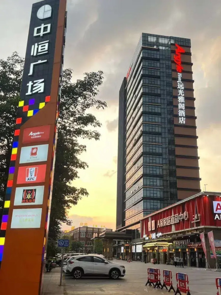 Qingyuan Yuanguang Argyle Hotel