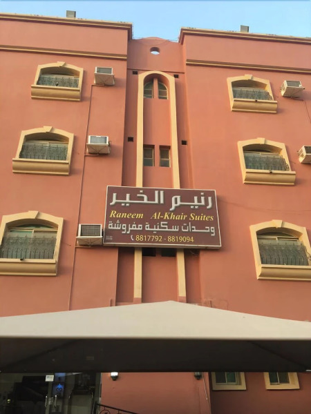 Raneem Al Khair Apartments
