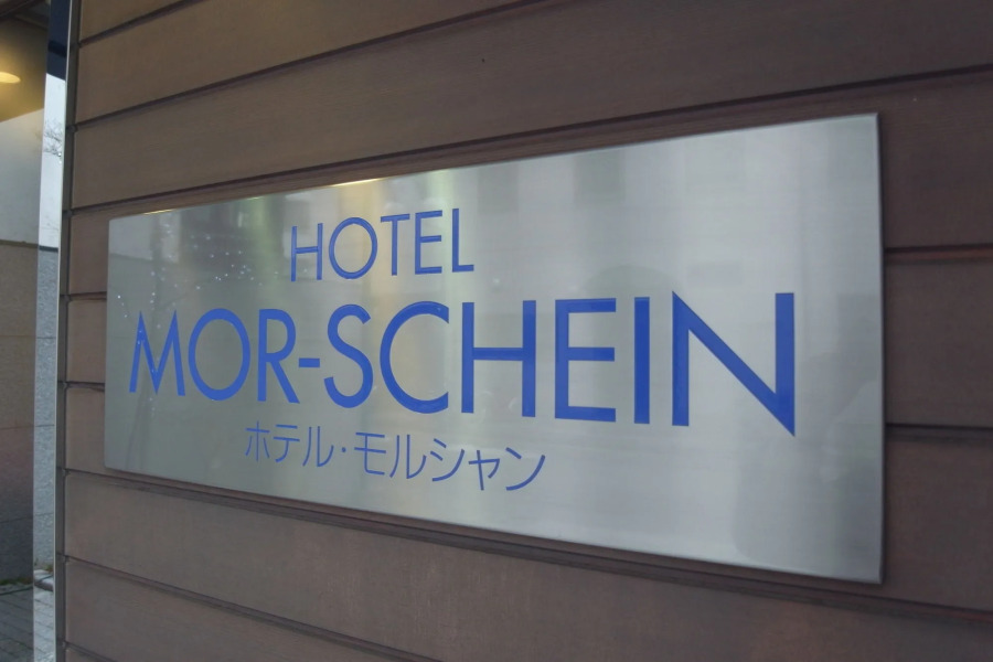 Hotel Morschein