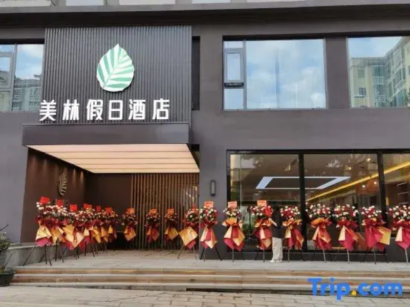 Meilin Holiday Hotel