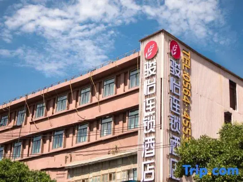 Junyi Hotel (Shouxian Ancient City Wall)