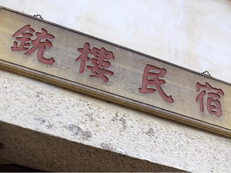 Beautiful Chonlou Bed and Breakfast