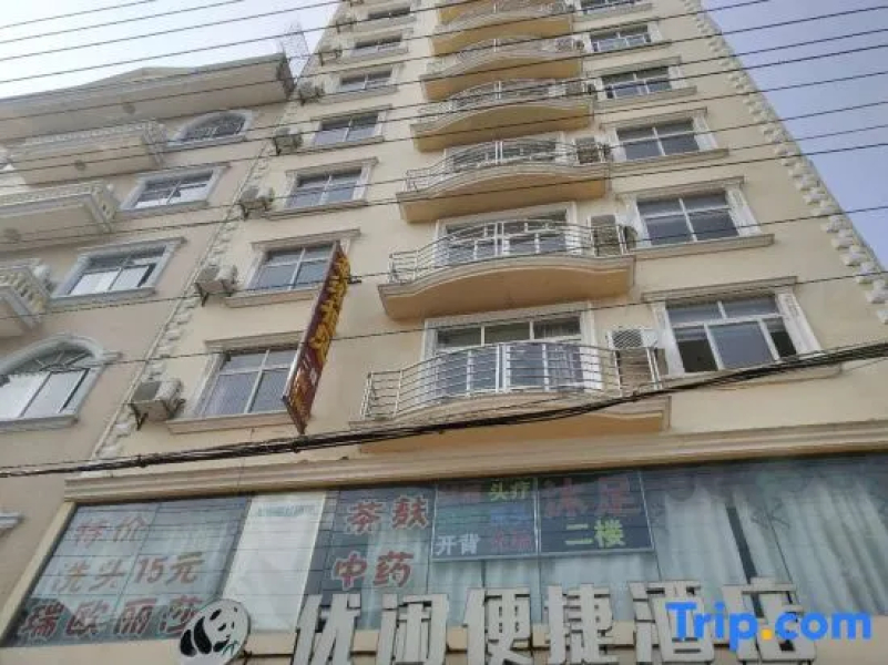 Youxian Bianjie Hotel