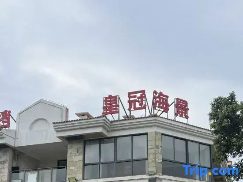 Lijing Bay Seaview Hotel (Liandao Scenic Area)