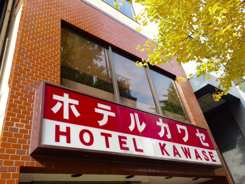 Hotel Kawase
