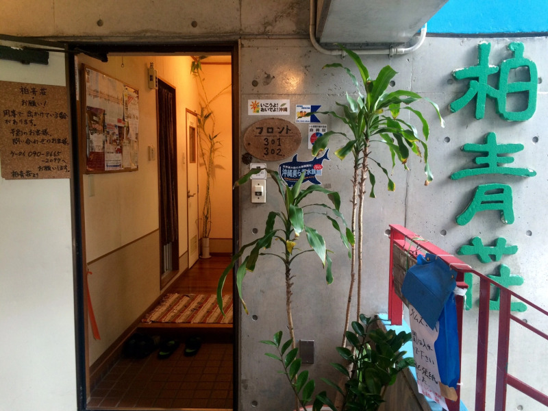Hostel Hakuseiso