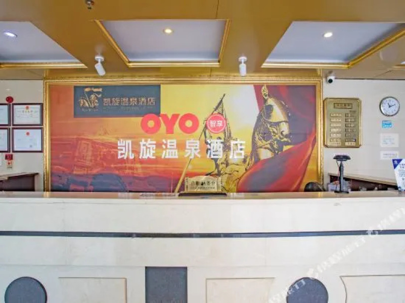 Kaixuan Hotspring Hotel