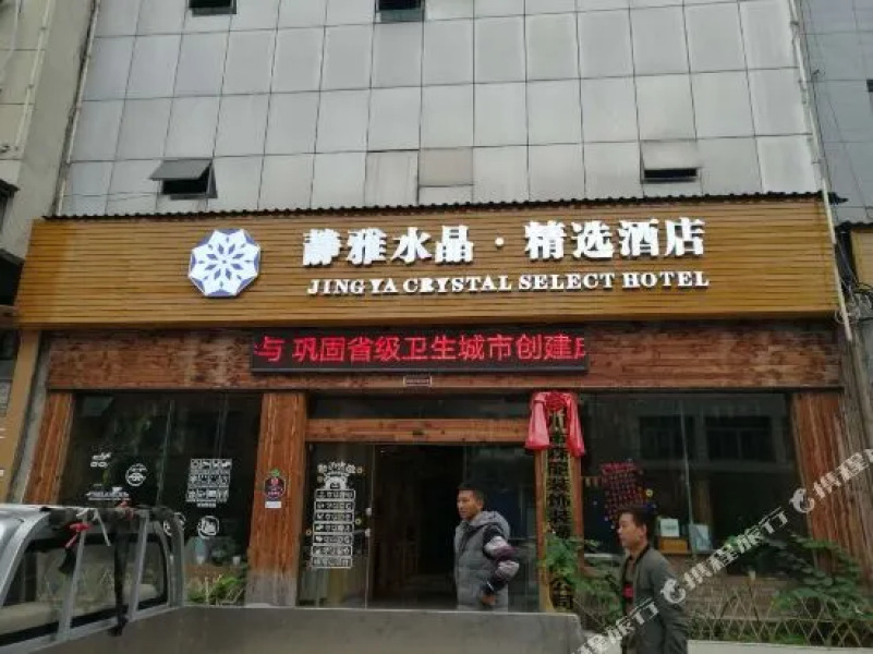 Lichuan Green Orange Hotel (Railway Station Branch)