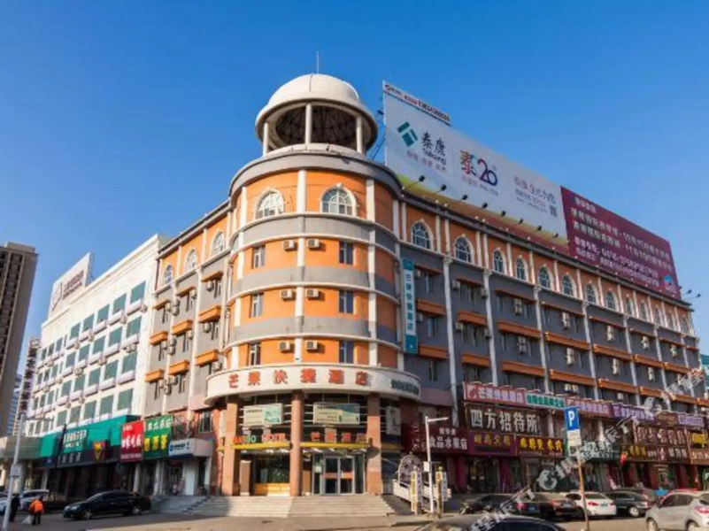 Mangguo Hotel Baicheng Railway Station