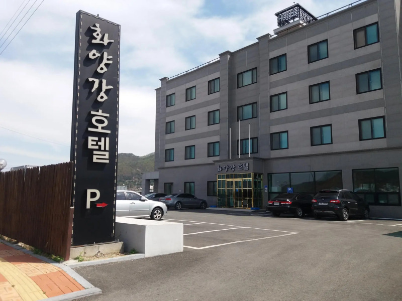 Hwayanggang Hotel