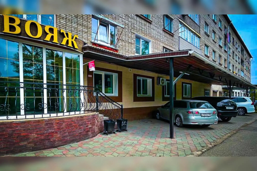 Вояж