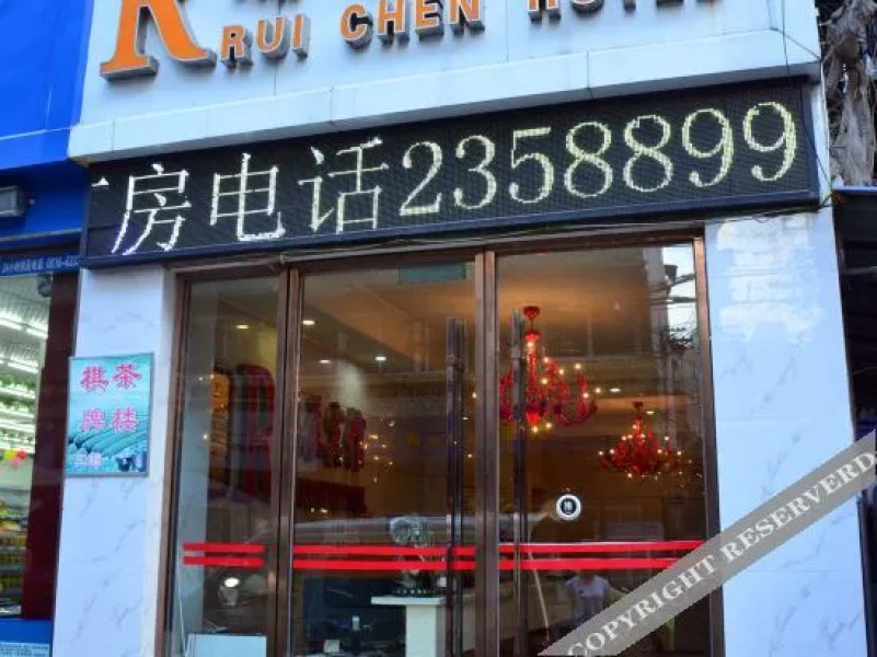 Mianyang Ruichen Hotel