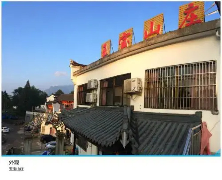 Chizhou Jiuhuashan Youyi Inn