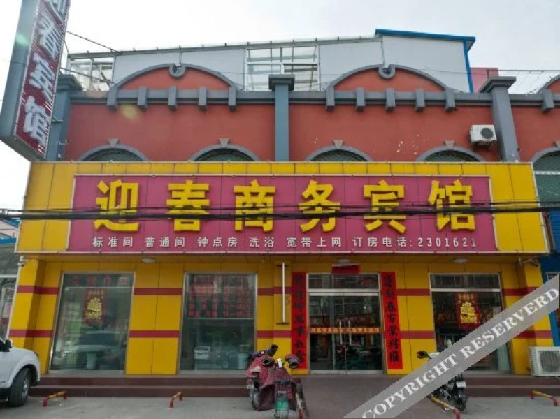 Yingchun Business Hotel