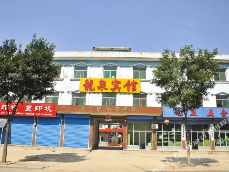 Longquan Hotel