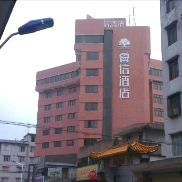 Luxin Hotel (Jinsha Plaza Jinjiang Branch)