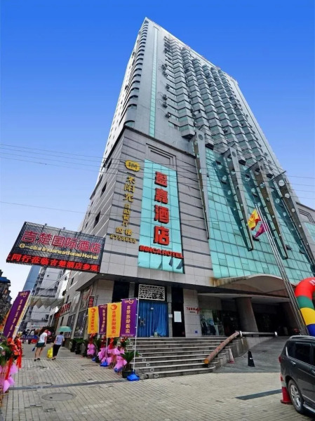 G.chu International Hotel Yichang Yingjia Branch