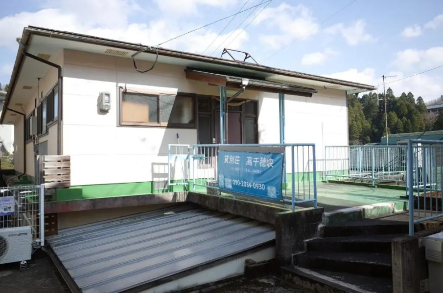 Kashi Besso Takachiho