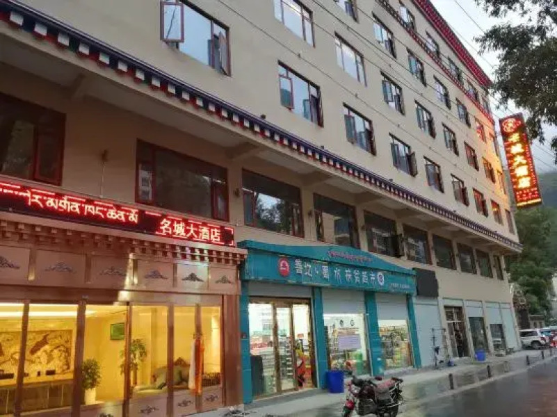 De Ge Ming Cheng Hotel